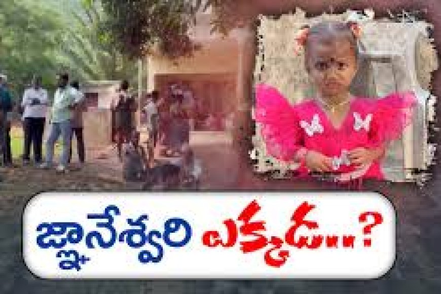 Massive search operation launched for missing two-year-old in Kakinada district