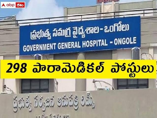 Ongole government general hospital gets Rs 14 cr for major upgrade