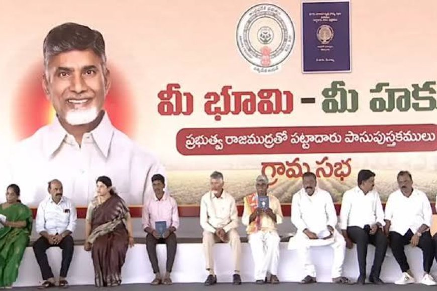CM Chandrababu Naidu launches new pattadar passbooks, promises land dispute resolution