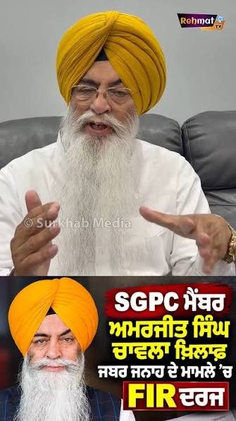 Rape Case Against Akali Dal Leader Amarjit Singh Chawla Latest Flashpoint In Punjab Politics