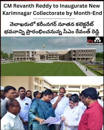 CM Revanth Reddy to inaugurate new Karimnagar Collectorate on September 30